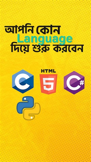 9.7K views · 120 reactions | ৩টি গুরুত্বপূর্ণ প্রশ্নের উত্তর #programminghero #codingguidelines #computerscience | Programming Hero | Facebook