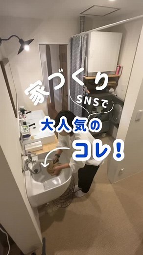 洗濯物の予洗い･浸け置きはもちろん、色んな用途で使える人気モノ！#スロップシンク #洗い物楽ちん #ディライトハウス