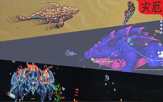 【泰拉瑞亚-灾厄】旱海狂鲨&利维坦&白金星舰【35】