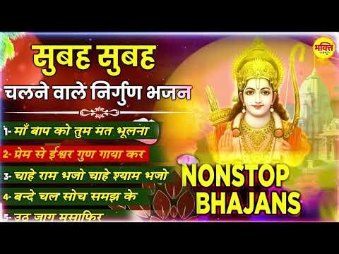 माँ बाप को तूम मत भूलना | सत्संगी हिट भजन | Maa Baap ko Tum Mat Bhulna | Satsangi Bhajan