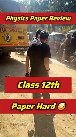 CBSE Class 12 Physics 2026 Toughest 😳Shocking Reaction | Gace Marks Confirmed ✅ | Physics class 12
