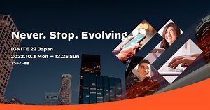 Ignite 22 Japan | パロアルトネットワークス