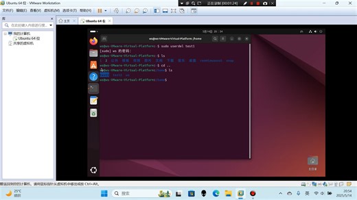 linux-8-删除用户
