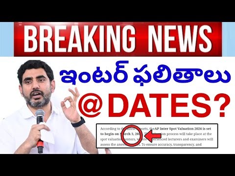 AP inter Results update 2026💯 || Inter results expected dates today🥳