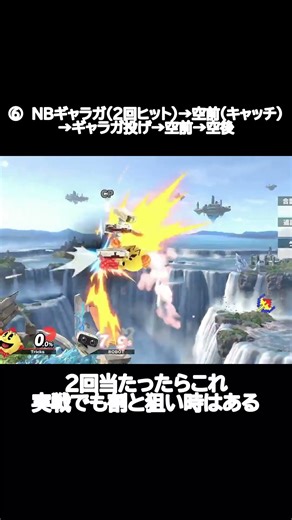 レート2000パックマンが使うギャラガコンボ！