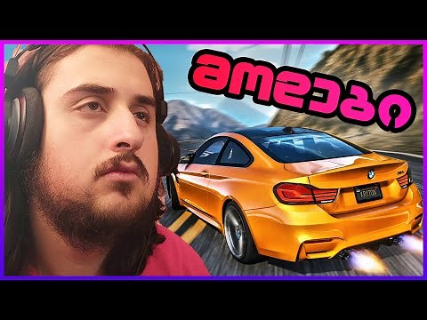როგორ ჩავაგდოთ რეალური მანქანაები / GTA V