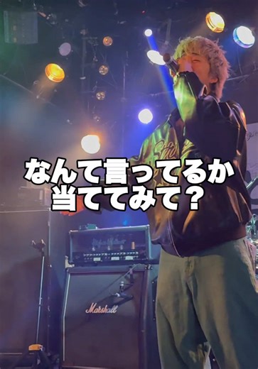 聞き取れた人いる？ #仙台市 #宮城県 #歌手 #BLAZE #おもしろ