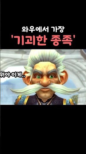 [Wow Midnight] The most 'bizarre' race in the world