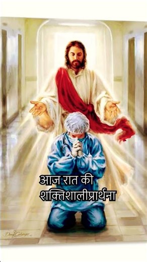 Powerful prayer tonight 🙏🏻#Jesus#reels