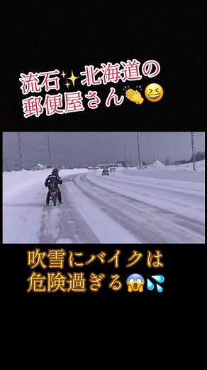 冬の北海道バイクツーリングの魅力