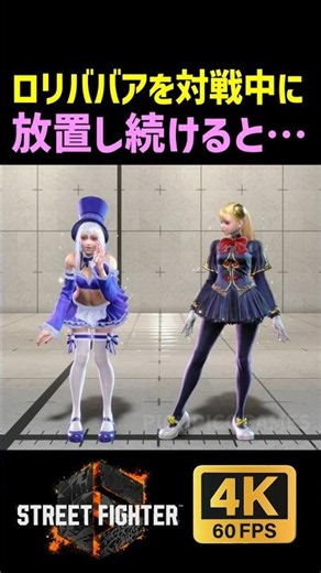 イングリッドを対戦中に放置するとプレイヤーに話しかけて来てヤバい【SF6】【ストリートファイター6】【4K画質】