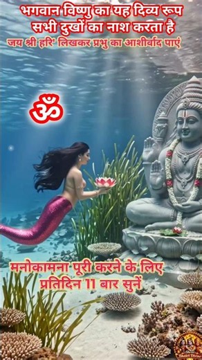 Om Namo Bhagavate Vasudevaya Namaha 🙏✨ Divine Mantra for Peace & Devotion 💫🕉️#DailyChants #shorts