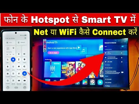 Mobile के Hotspot से TV में Wifi कैसे Connect करें | TV Me Wifi Kaise Connect Kare