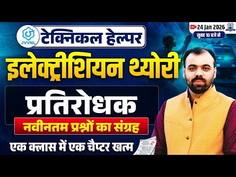 Transformer🔥| Electrician Theory Letest Question by Pindel Sir | Technical Helper Mains 2026