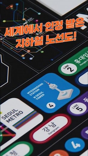 The Seoul Metropolitan Subway map, recognized worldwide!! [Seoul 29 Seconds⏰]