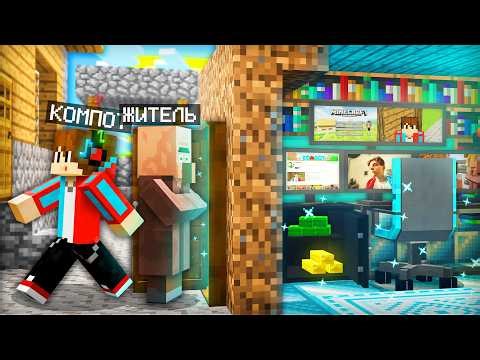I SHOULDN'T HAVE REJECTED THIS HOUSE IN MINECRAFT | Compot Minecraft