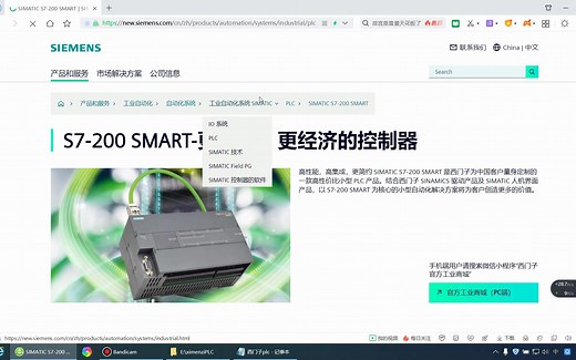 西门子S7-200 Smart软件下载和安装（1200、1500下载一样）