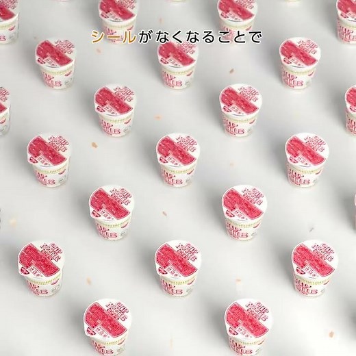 Cup Noodles "Now with two openings"