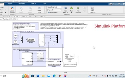 AUV深度跟踪仿真验证ALOS和ADRC