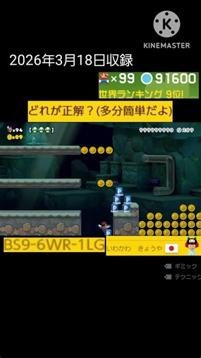 【短縮版】Pスイッチだらけのコース #スーパーマリオメーカー2 #shorts #カオスだったら高評価 #どうしてこうなった #世界のコース #どこまでマリオチャレンジふつう
