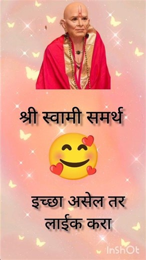 रात्र दिवसा देवा तुमची मूर्ती ध्यानात श्री स्वामी समर्थ Shri Swami Samarth #ShriSwamiSamarth1m