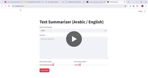#nlp #textsummarization #transformers #huggingface #machinelearning #deeplearning #ai | Eman Yaser