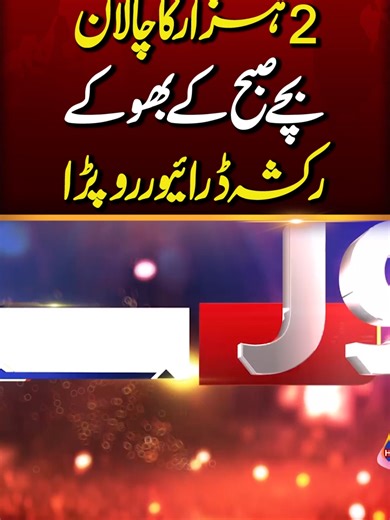 Exploring Lahore's Puchta Hai Culture