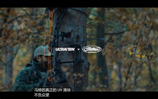 马修斯与Ultraview联手推出 Mathews Bridge-Lock UV Slider 模块化 复合弓瞄准器