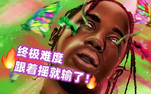 跟着摇就输了！终极难度挑战 你能顶到第几关？ Vol. 35