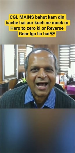 SSC CGL MAINS mock test score marks mains mock shift tier 2 ##cgl ##ssc #ssccgl #rrbntpc #yt