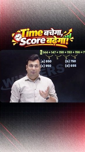 ⏱️🔥 Time बचेगा, Score बढ़ेगा! 🎯📚 | Calculation Trick #ScoreBoost