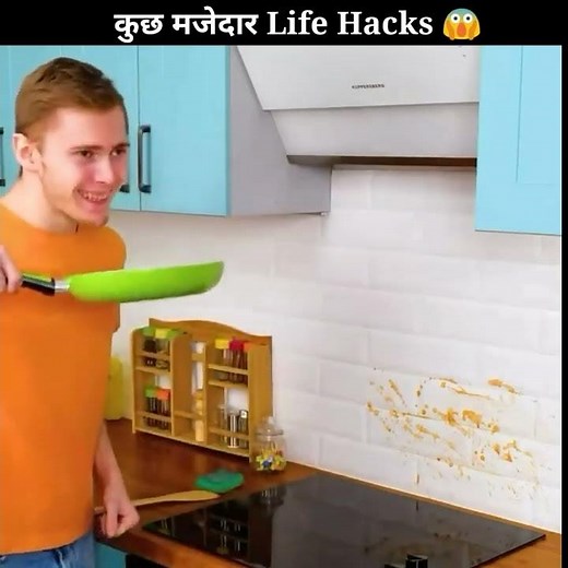 कुछ गजब के Life Hacks.😱 #shorts #india