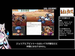 Demon King Rance Strategy #2 (Explanatory Video)