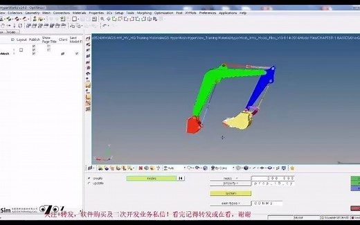 【Hypermesh】指令与操作-Mass Element