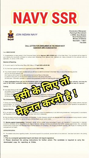 Navy SSR Final Sellection 🔥 #shorts #shortsfeed #viral #navy #indiannavy #agniveer