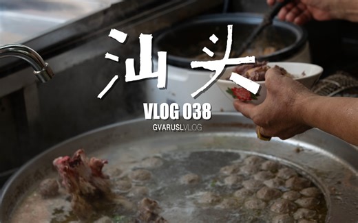 来汕头我只做一件事，那就是吃！