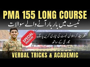 155 PMA Long Course | Test Pattern and Syllabus |PMA Initial Test preparation | PMA Initial Test