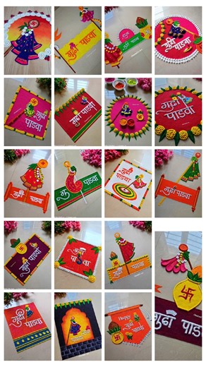 Easy, unique & creative gudhi padwa rangoli designs Gudhi padawa special rangoli designs गुढी पाडवा