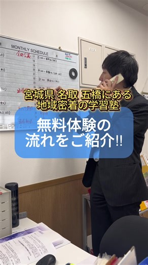 無料体験授業の流れをご紹介✨ #塾 #学習塾 #名取 #五橋 #ハイパーラーニング #仙台#無料体験 #授業