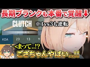 【ホロヴァロ】長期ブランク明けでも本番で覚醒しキャリーしてしまう風真殿【ホロライブ切り抜き】