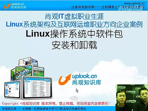 Linux操作系统中rpm软件包的安装和卸载方式及使用技巧1