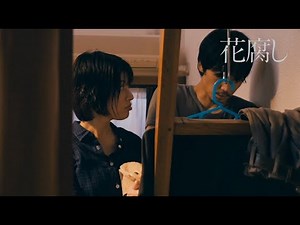 綾野剛、さとうほなみへの不器用な愛情表現が胸に迫る 2人の柔らかな雰囲気に注目! た映画『花腐し』本編特別映像