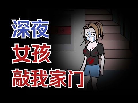 Don't open the door if someone knocks at the door in the middle of the night ....