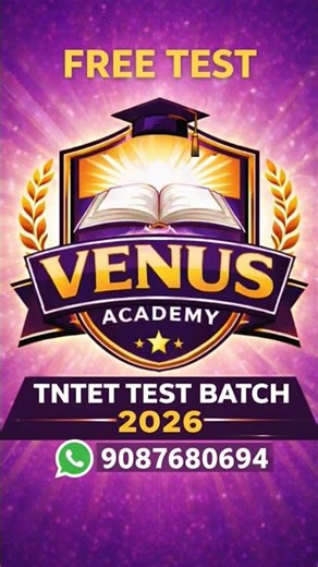 #tntet #examprep #tntet2025 #tntetpreparation #studyshorts #tnjobs #tntet2026#tntetexam #tntetpaper1
