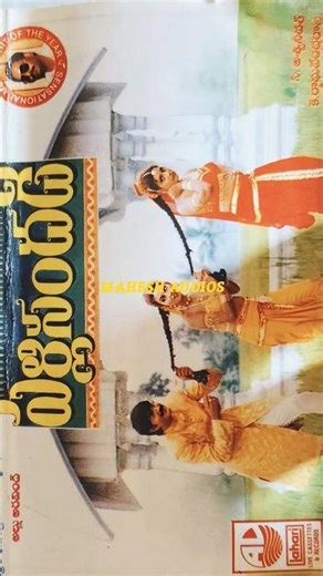 PELLI SANDADI + BOMBAY PRIYUDU #1996