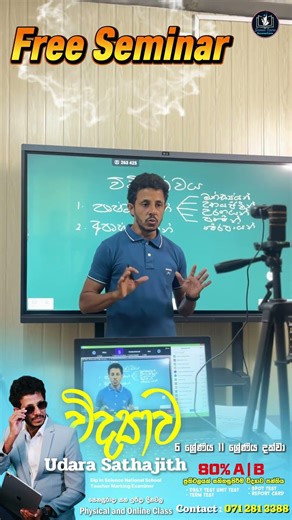 #ScienceLessonGrade10 #ScienceLessonGrade11 #OLevelScienceSriLanka #LearnScienceEasy