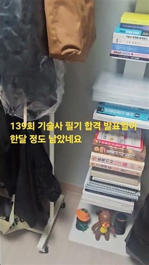 산업산업안전지도1차 준비#건설안전기술사 #산업안전지도사 #토목시공기술사 #합격 #아들