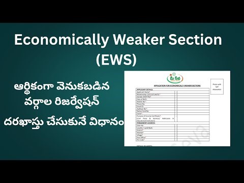 Economically Weaker Section Certificate - Eligibility criteria - Documents require for application