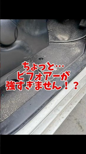 [衝撃]これはヤバい…放置された車内を徹底清掃！#車内清掃#カークリーニング#ビフォーアフター#掃除動画#スッキリ動画