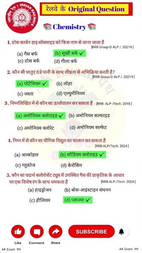 📚रेलवे के Original Questions ||#railway #gk #gkquiz #scienceshorts #chemistry #gkfacts #ssc #upsc